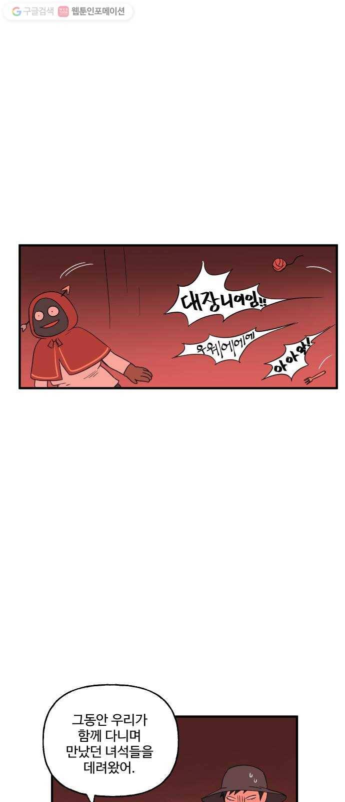 합법해적 파르페 67화 나의 바다 31