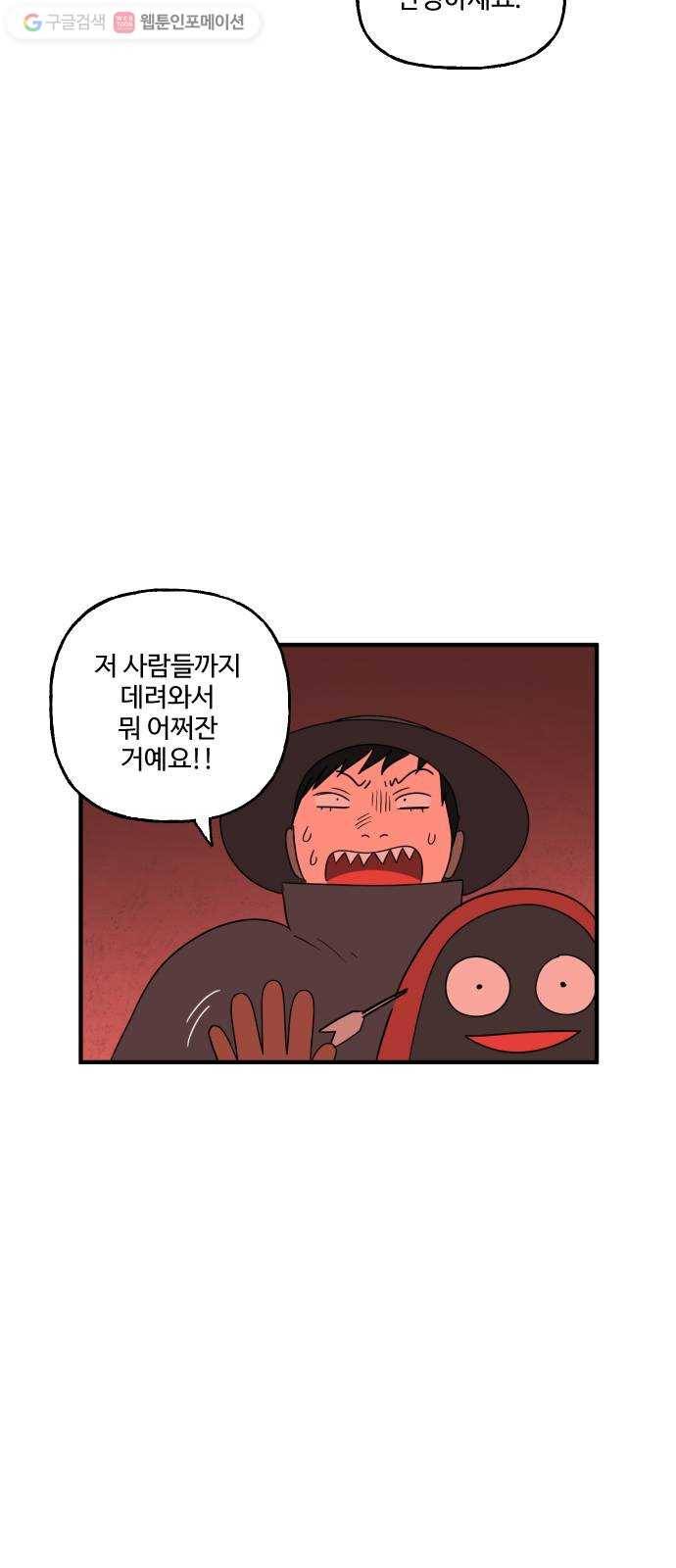 합법해적 파르페 67화 나의 바다 33
