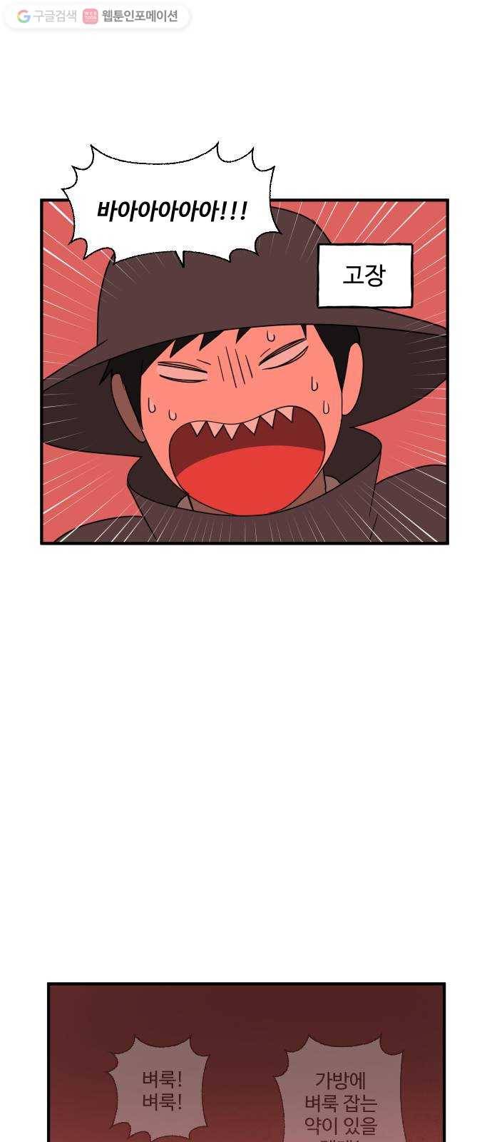 합법해적 파르페 67화 나의 바다 36