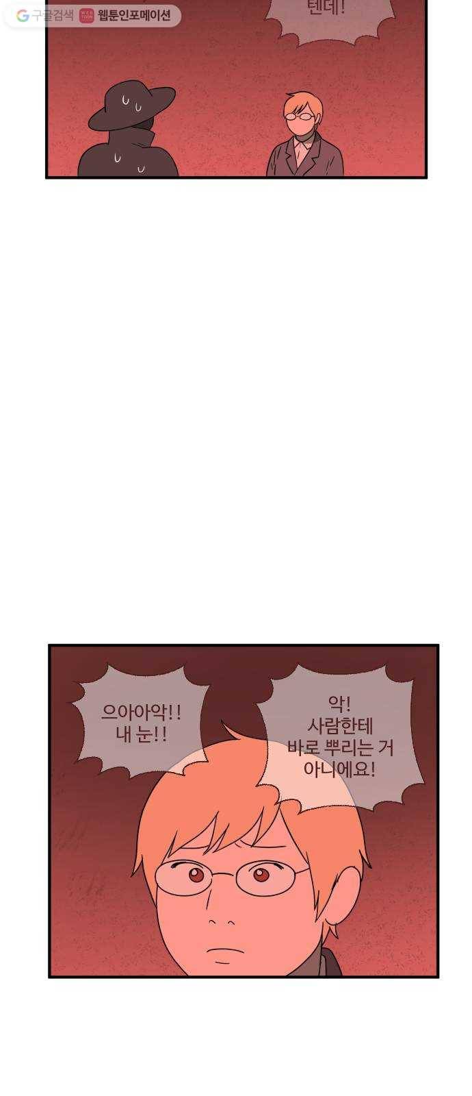 합법해적 파르페 67화 나의 바다 37