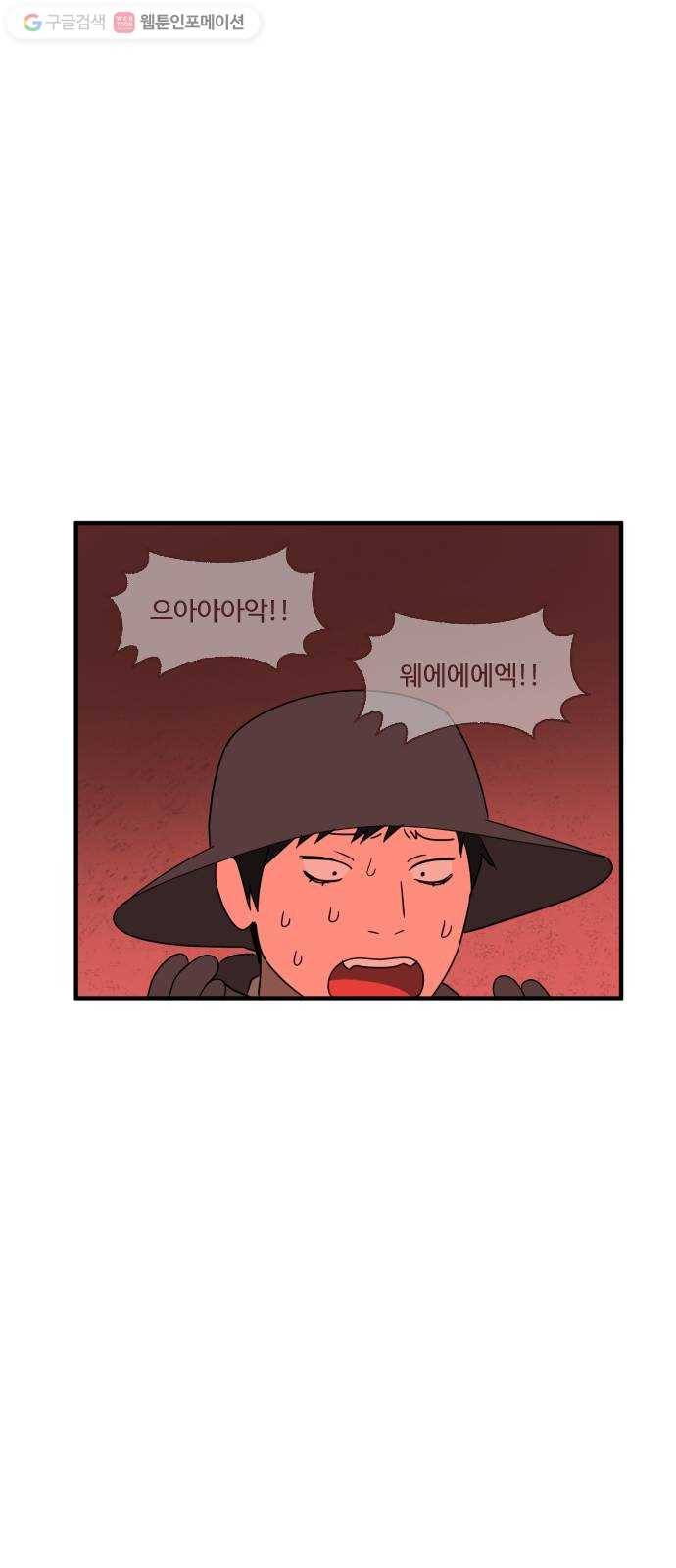 합법해적 파르페 67화 나의 바다 38