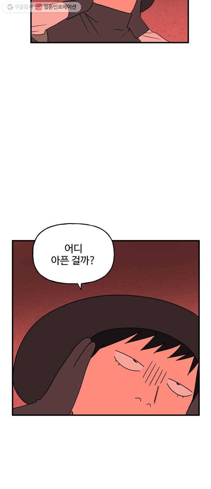 합법해적 파르페 67화 나의 바다 40