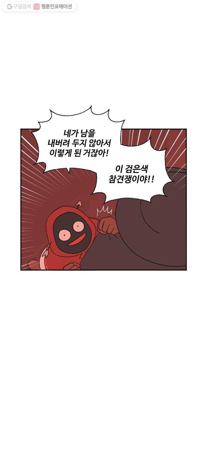 합법해적 파르페 67화 나의 바다 46