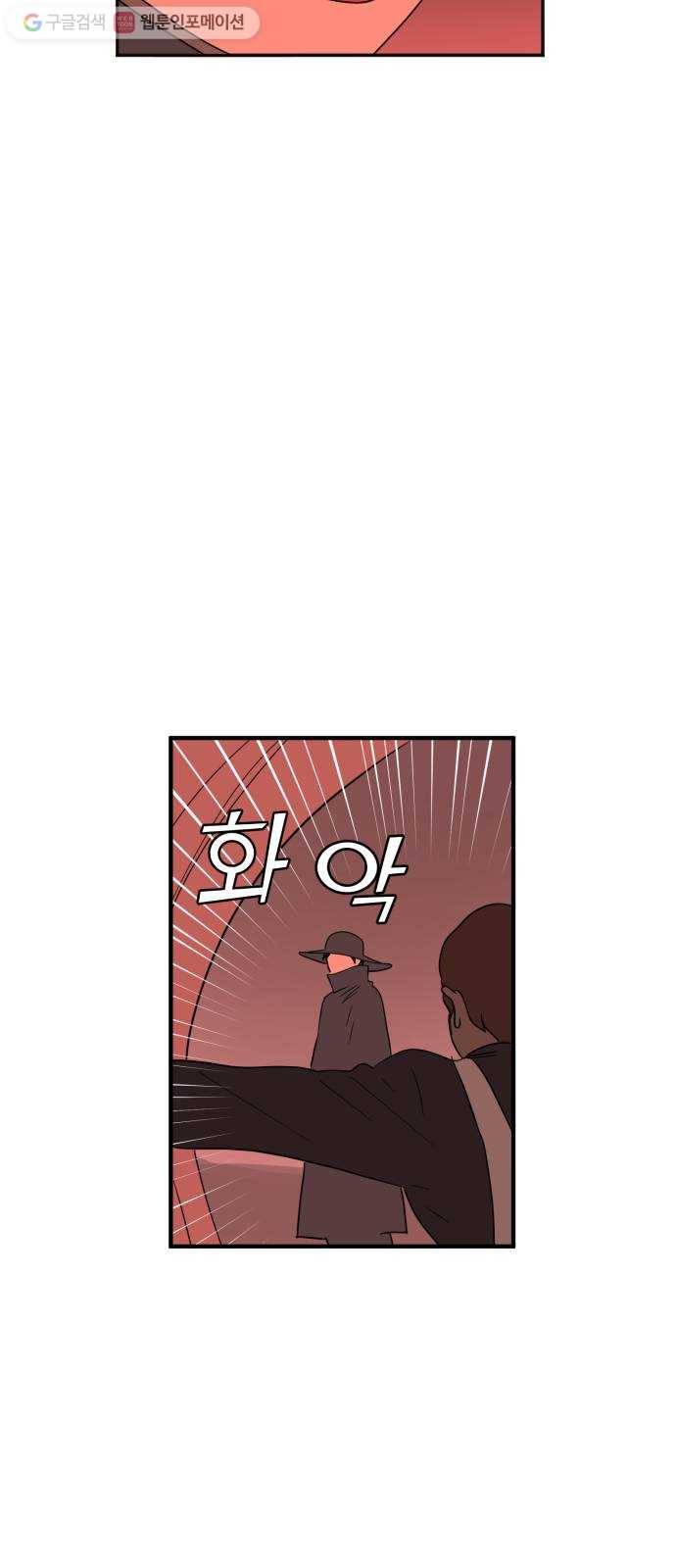 합법해적 파르페 67화 나의 바다 51