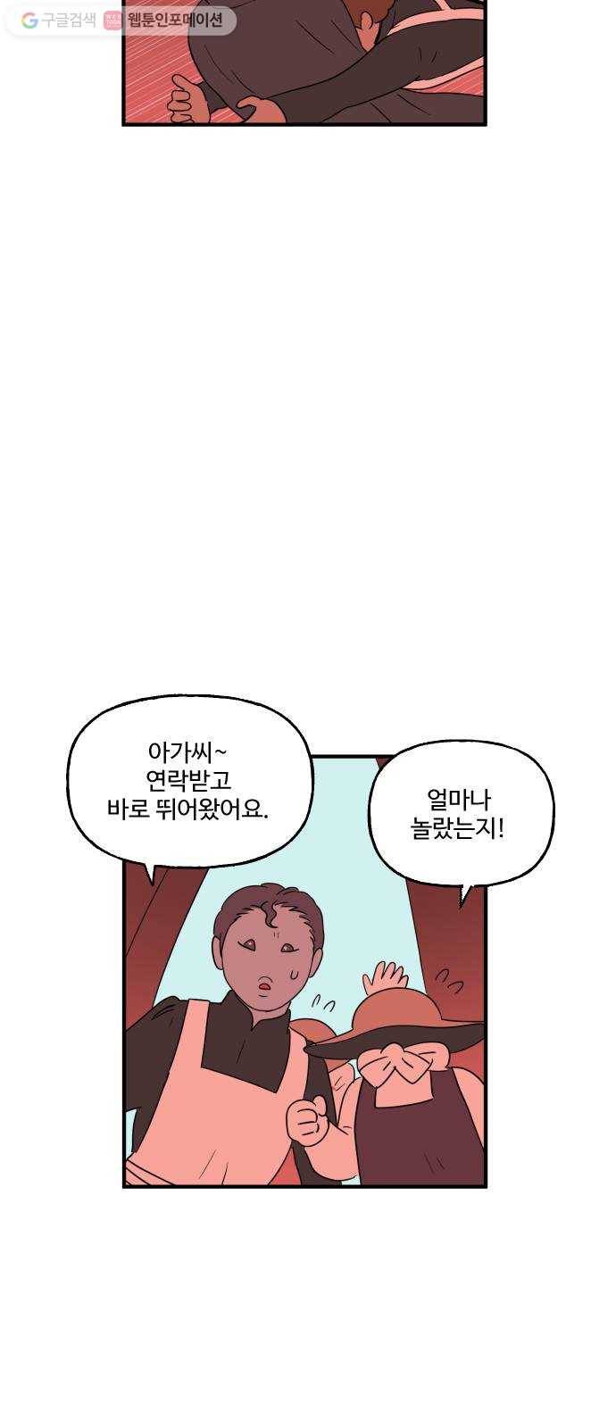 합법해적 파르페 67화 나의 바다 54