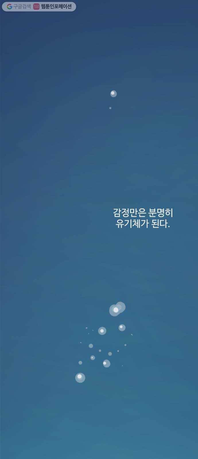 합법해적 파르페 67화 나의 바다 58