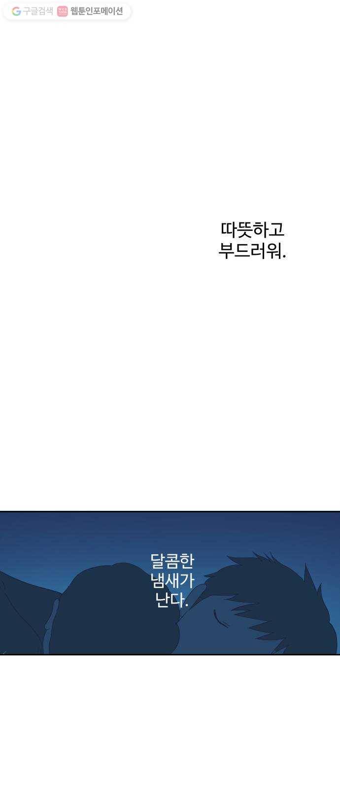 합법해적 파르페 67화 나의 바다 60