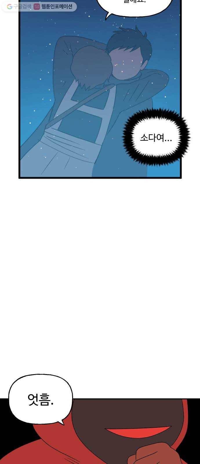 합법해적 파르페 67화 나의 바다 63