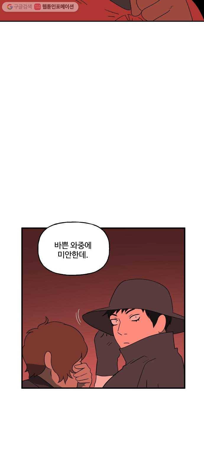 합법해적 파르페 67화 나의 바다 64