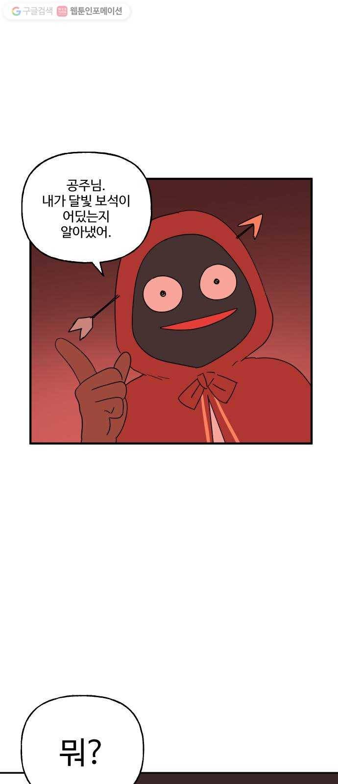 합법해적 파르페 67화 나의 바다 65