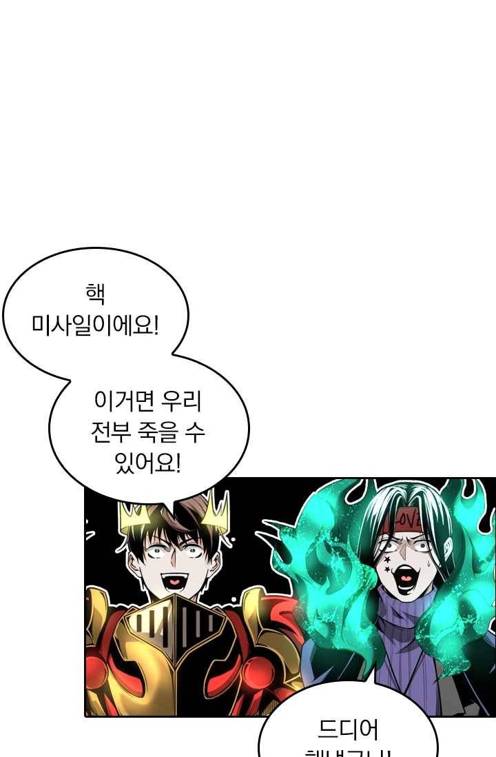 라이어(LIAR) 32화 5