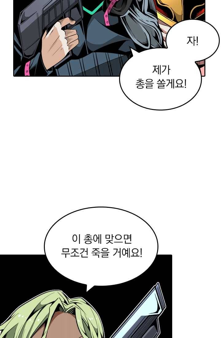 라이어(LIAR) 32화 11