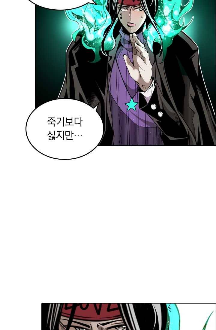 라이어(LIAR) 32화 13