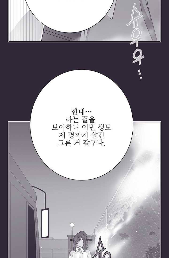 영혼의 요리사 26화 2