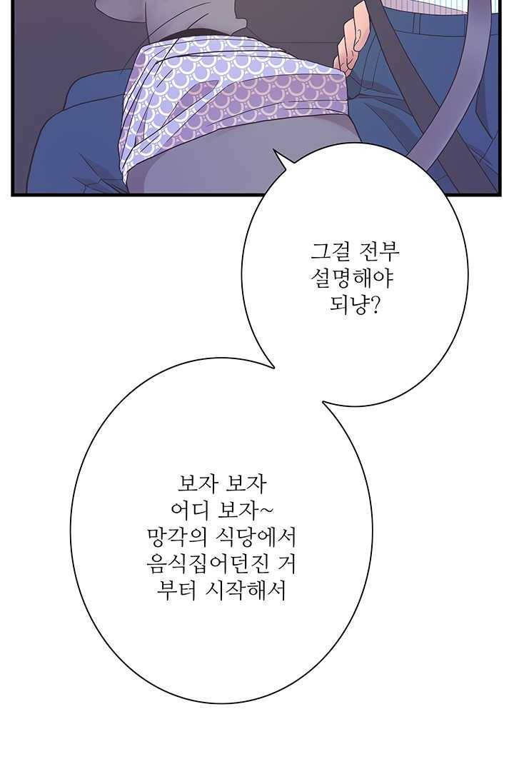 영혼의 요리사 26화 12