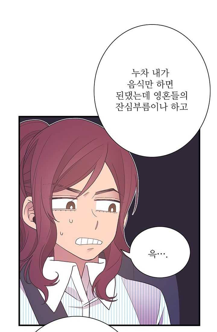 영혼의 요리사 26화 13
