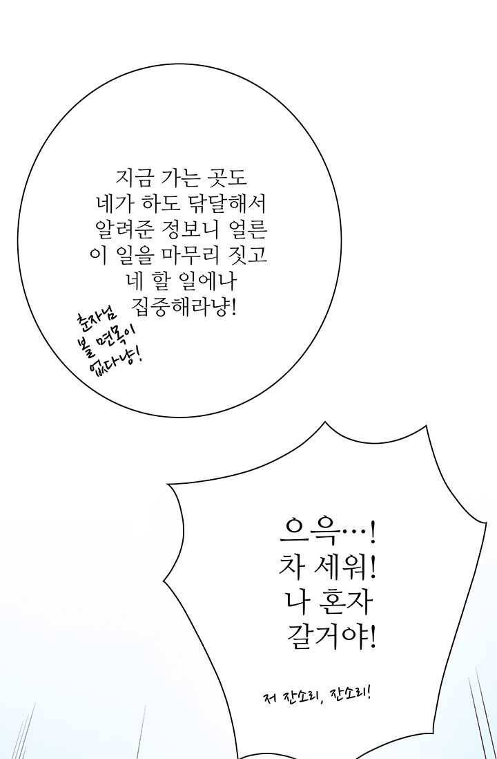 영혼의 요리사 26화 15