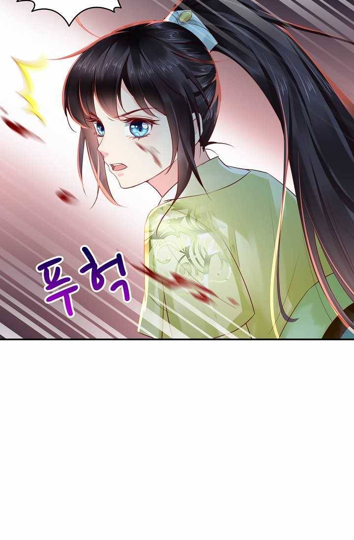 절세의비: 그녀를 건드리지 마시오 39화 12