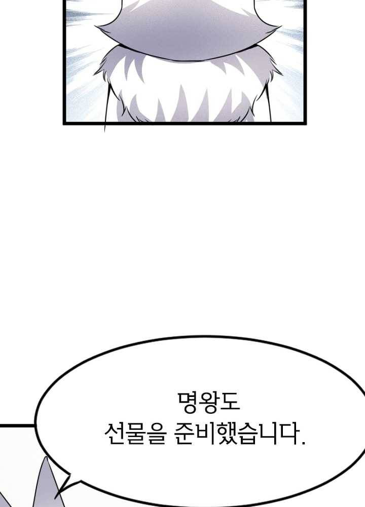황비는 여우해 88화 3