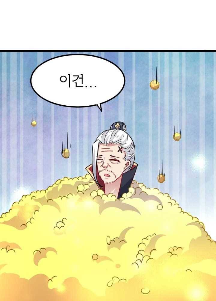 황비는 여우해 88화 12
