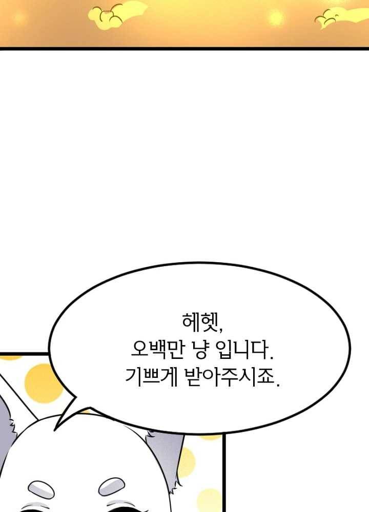 황비는 여우해 88화 13