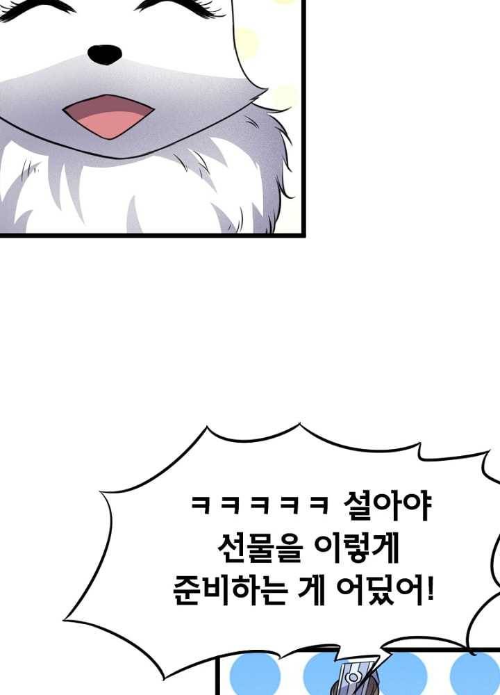 황비는 여우해 88화 14