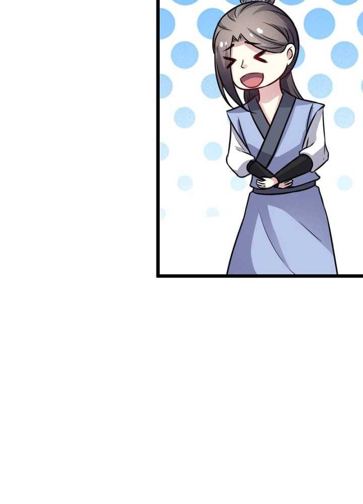 황비는 여우해 88화 15