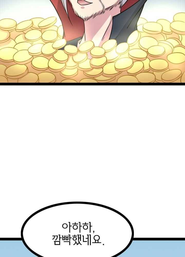 황비는 여우해 88화 18