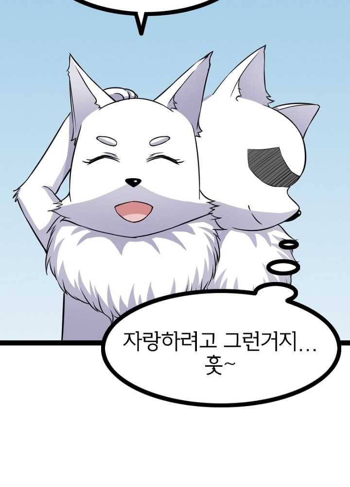 황비는 여우해 88화 19