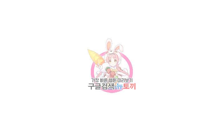 너랑 나랑 하면 69화 1