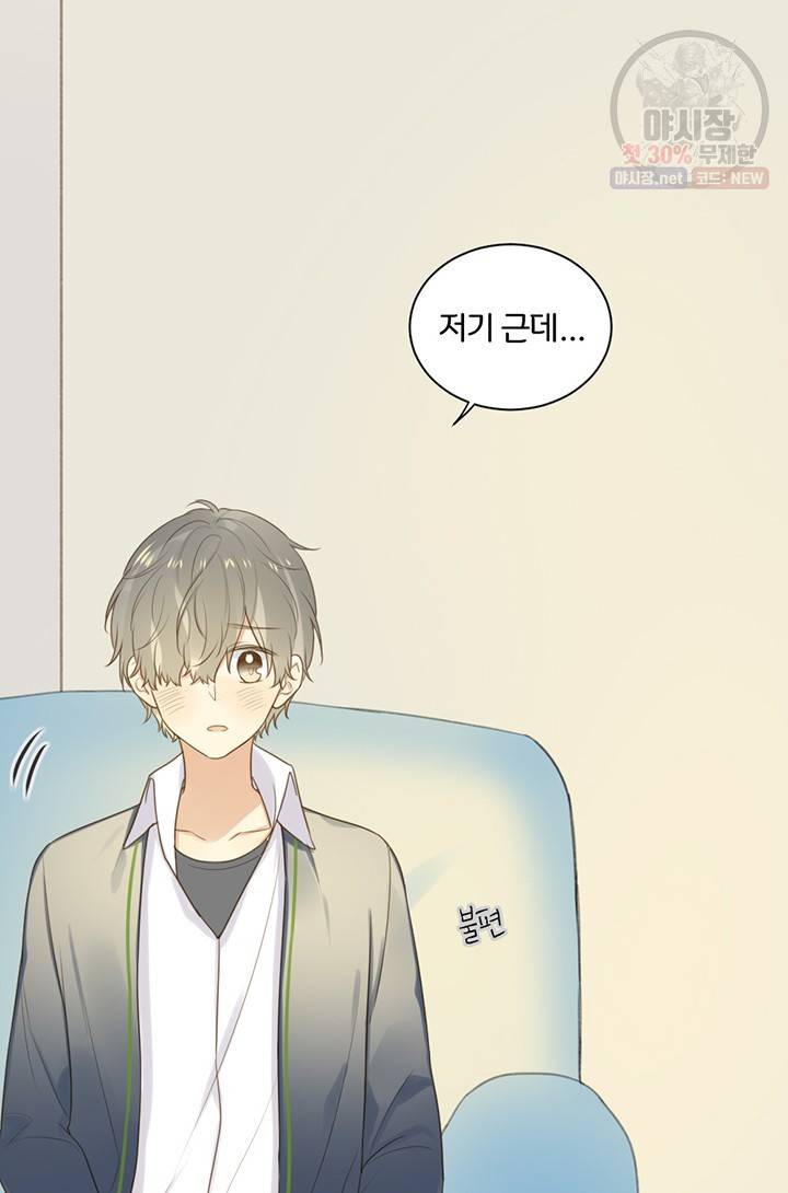 너랑 나랑 하면 69화 2