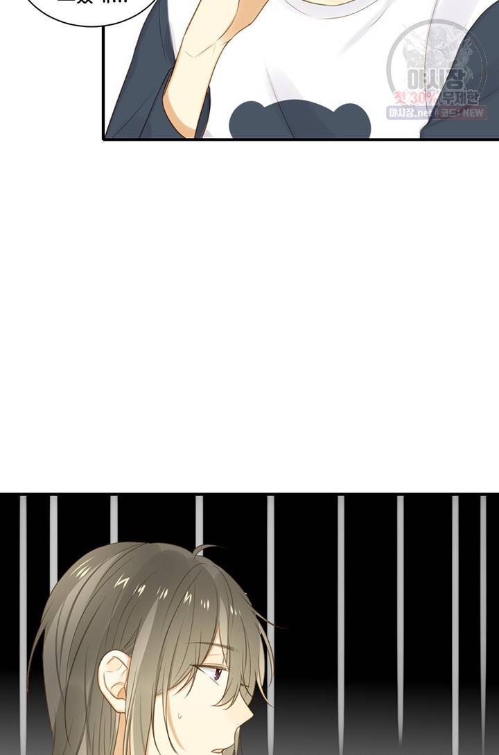 너랑 나랑 하면 69화 10