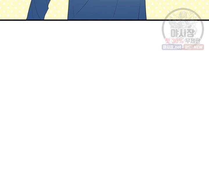 너랑 나랑 하면 69화 15
