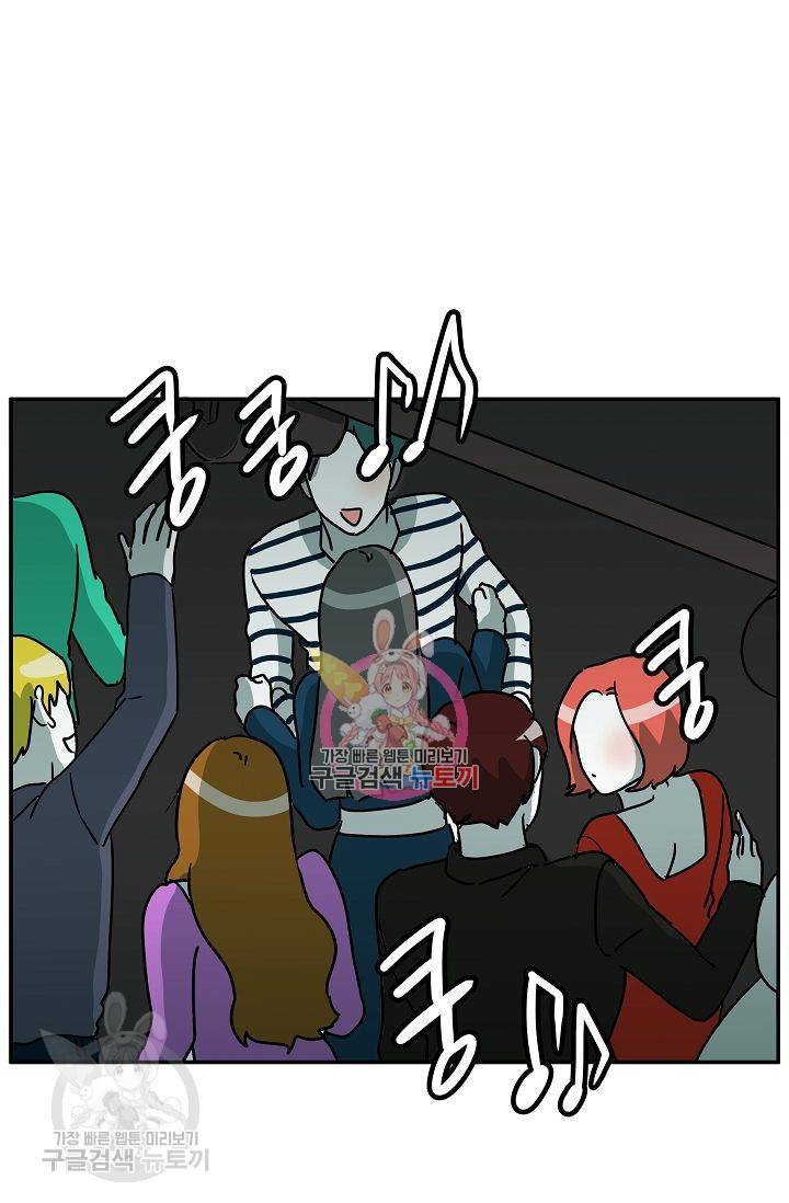 어차피 인간은 다 변태야 281화 1