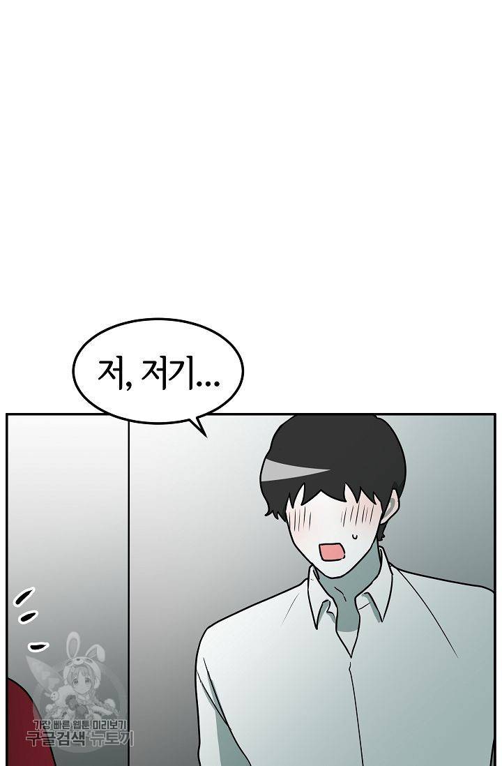 어차피 인간은 다 변태야 281화 2