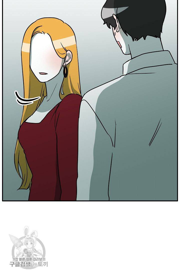 어차피 인간은 다 변태야 281화 4