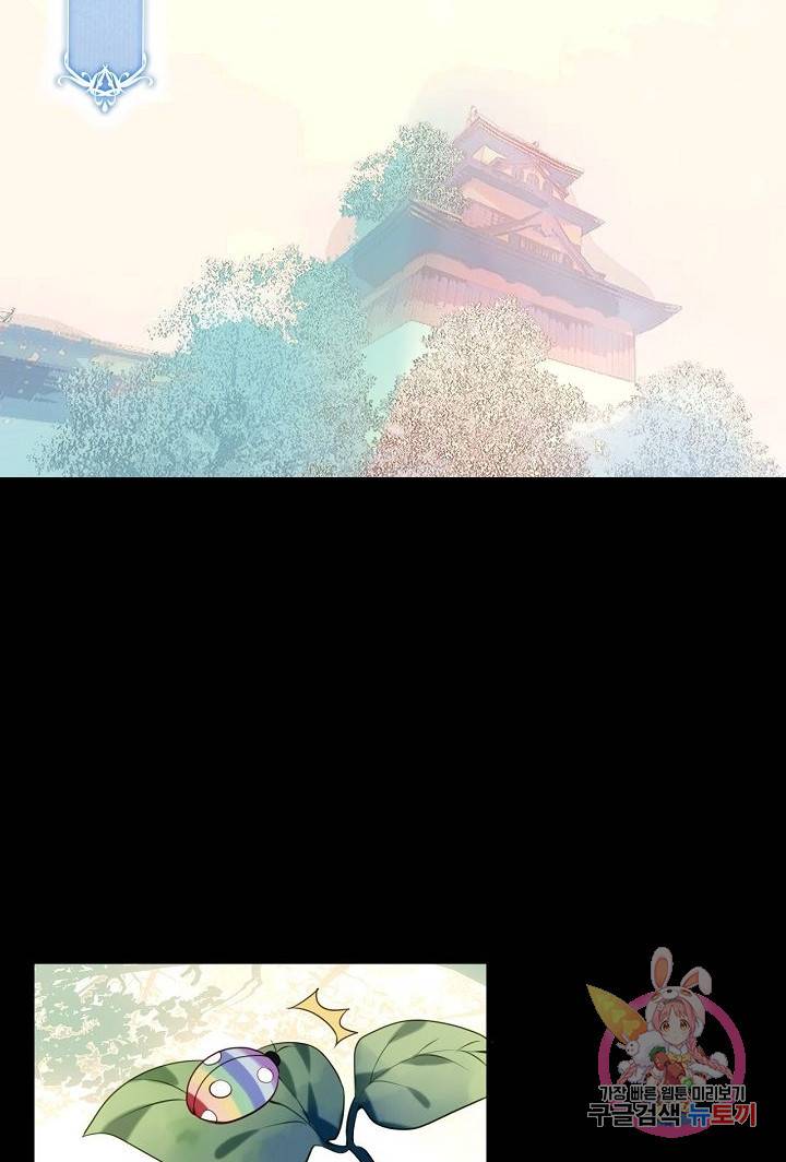 태자비는 미소년 게임이 하고 싶다 50화 15