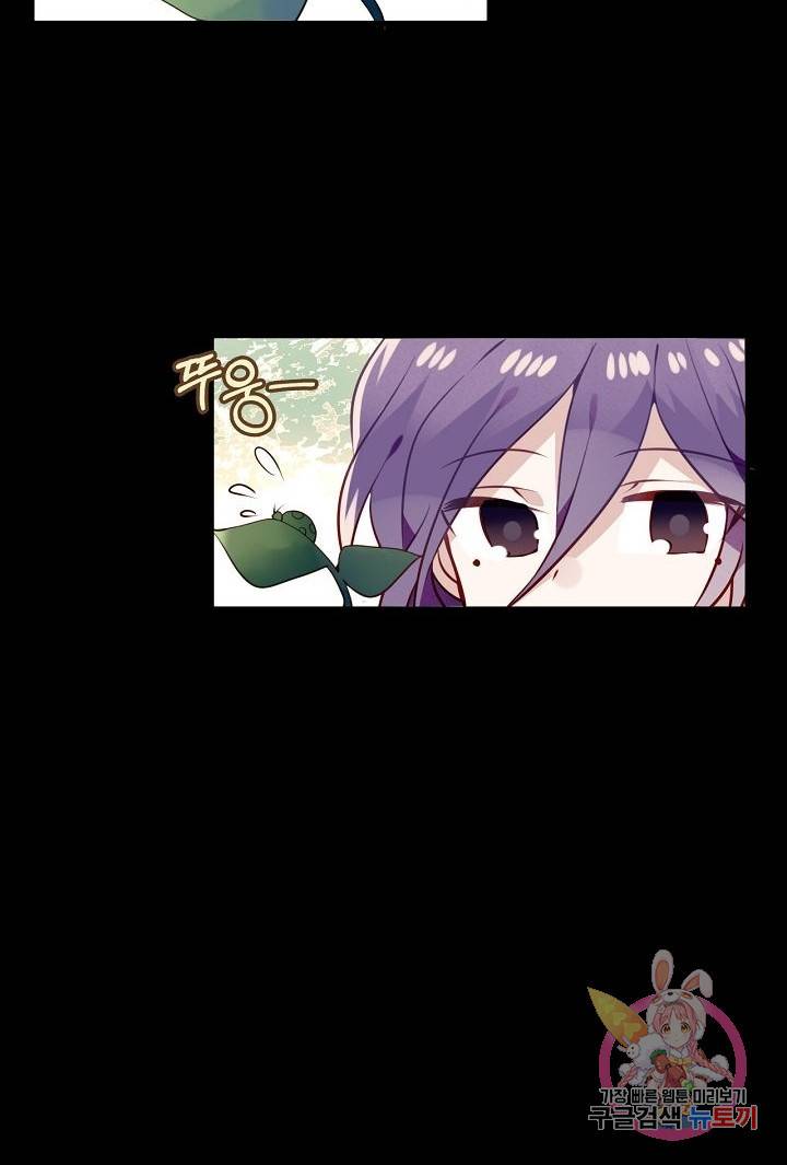 태자비는 미소년 게임이 하고 싶다 50화 16