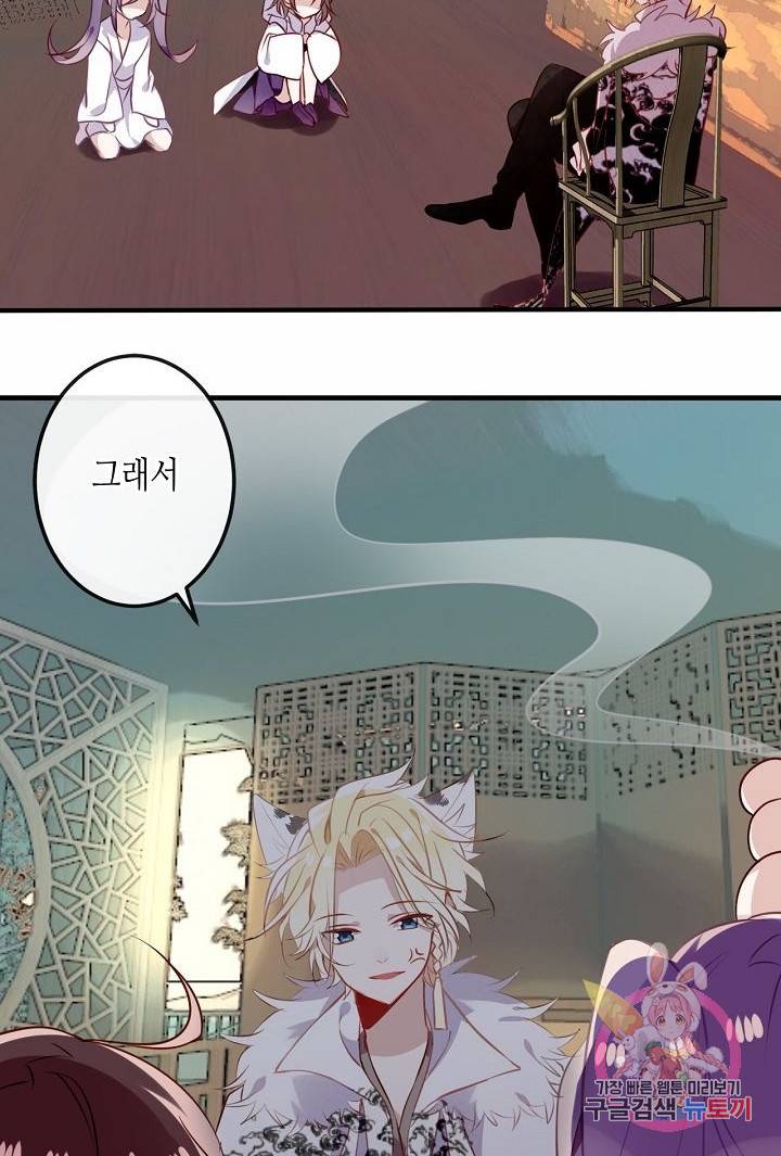 태자비는 미소년 게임이 하고 싶다 50화 31