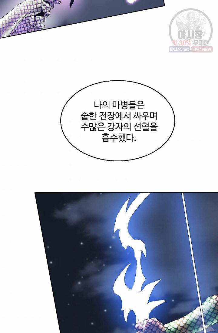 유니언 로드 44화 4