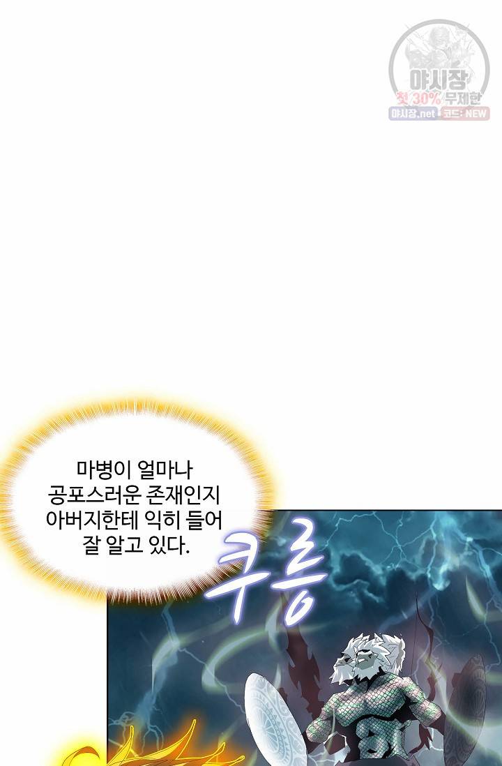 유니언 로드 44화 8