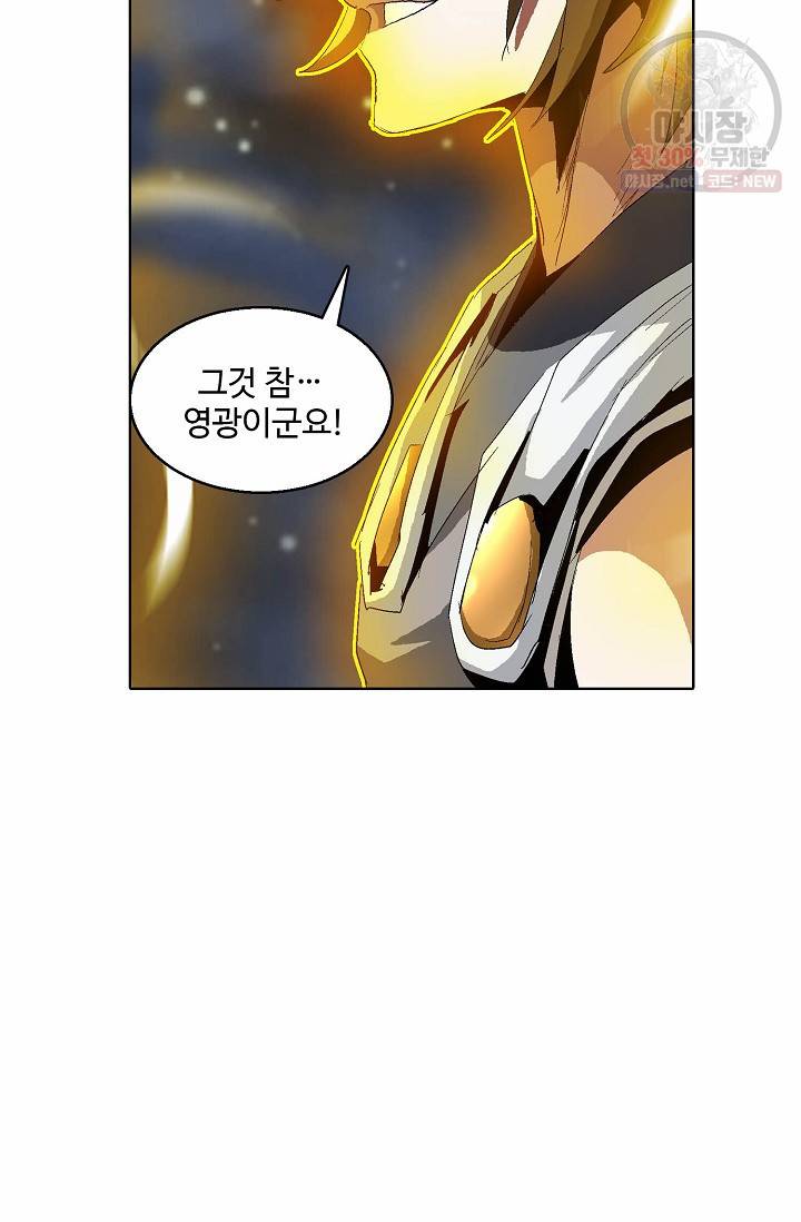 유니언 로드 44화 12