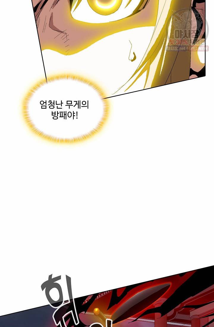 유니언 로드 44화 18