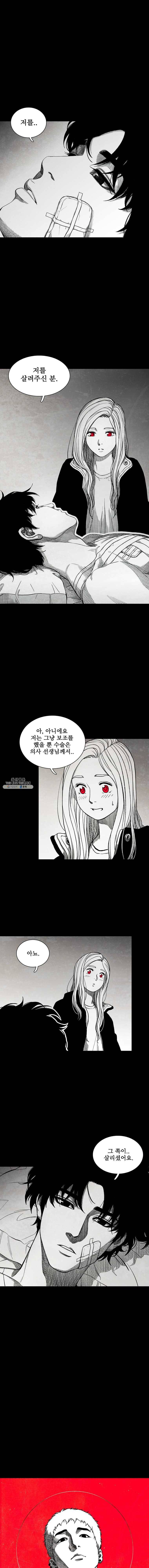 구원 3화 1