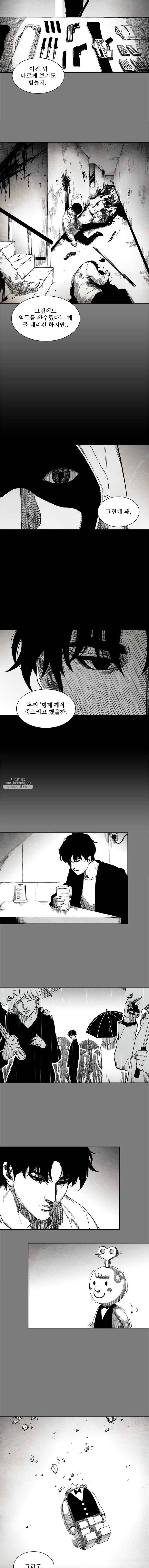 구원 3화 9