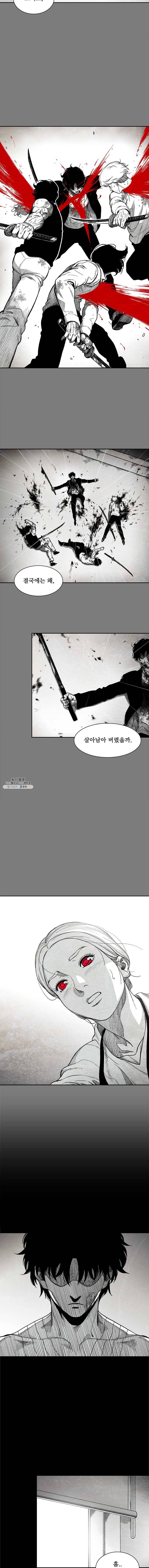 구원 3화 10
