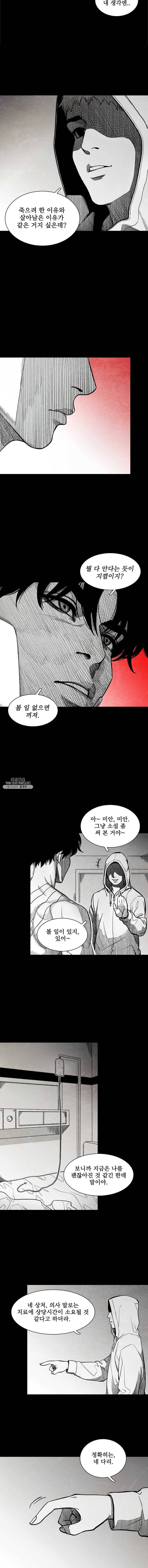 구원 3화 11