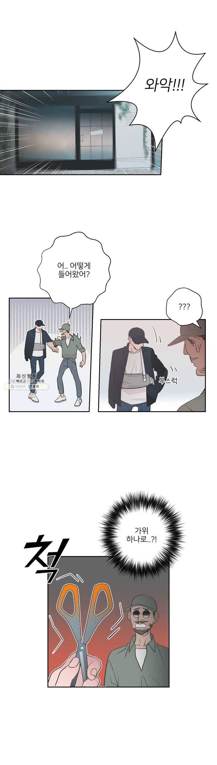 배달부들 22화 1