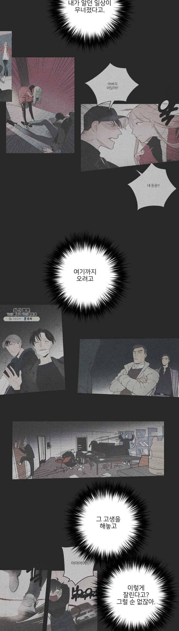배달부들 22화 5