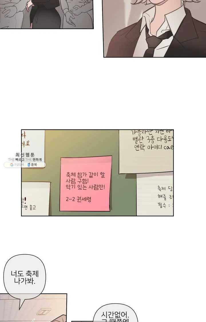 배달부들 28화 2부 1화 3
